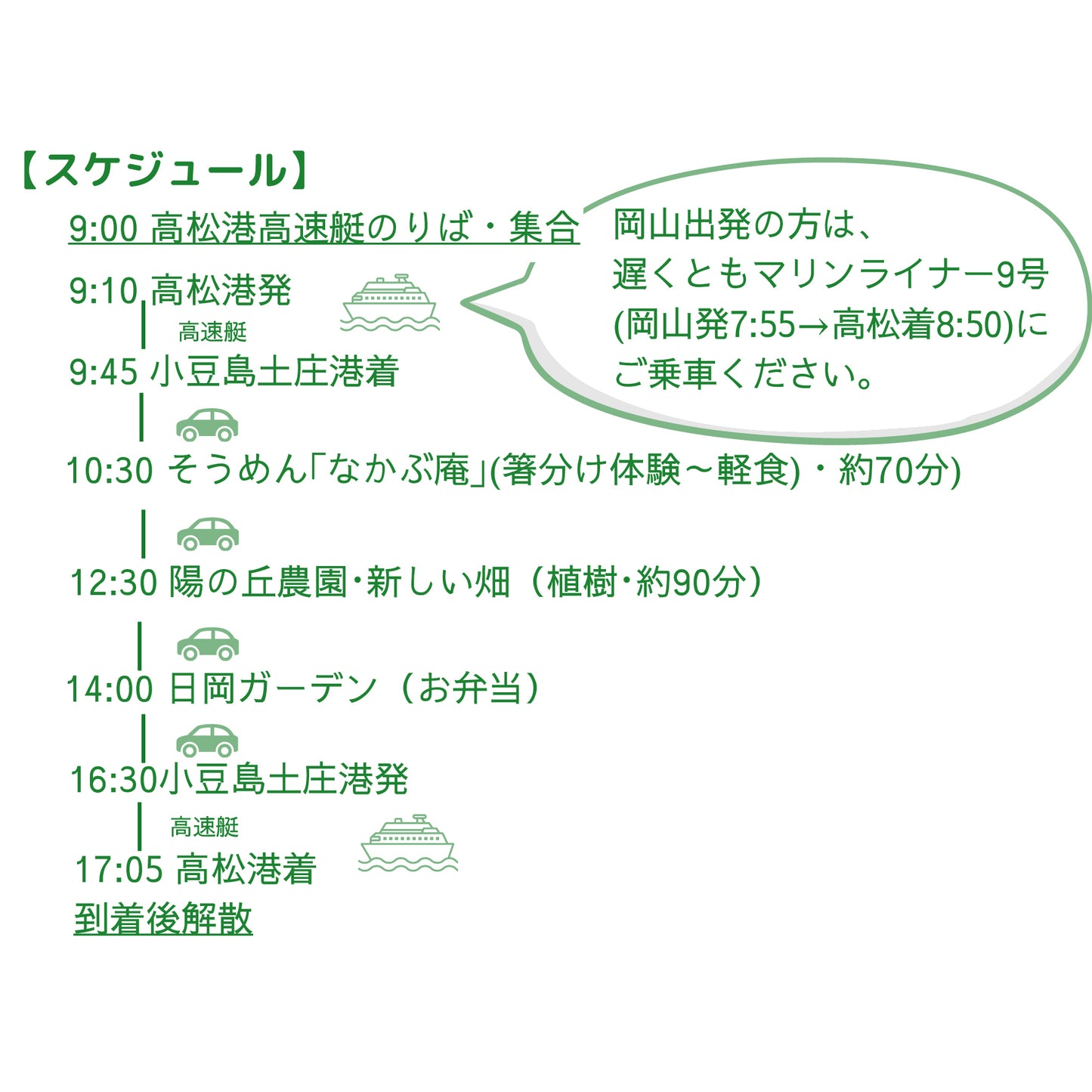 【のらピクニック】オリーブの植樹/オリーブの成長と小豆島を堪能する「体験ツアー」#0003 the植樹