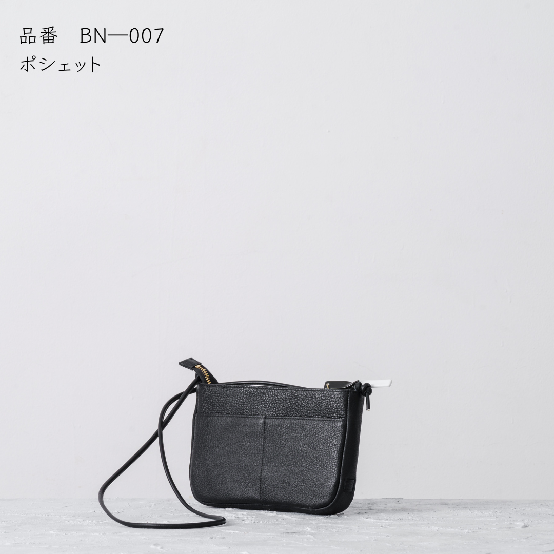 洗練されたレザー×異素材の 組み合わせ(有田焼)