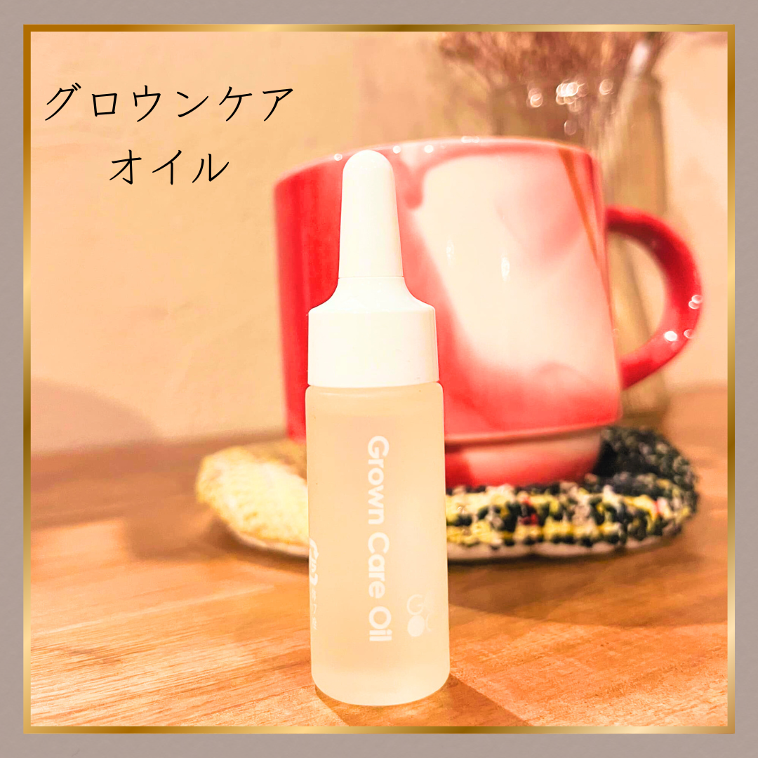 グロウンケア(GROWN CARE)
