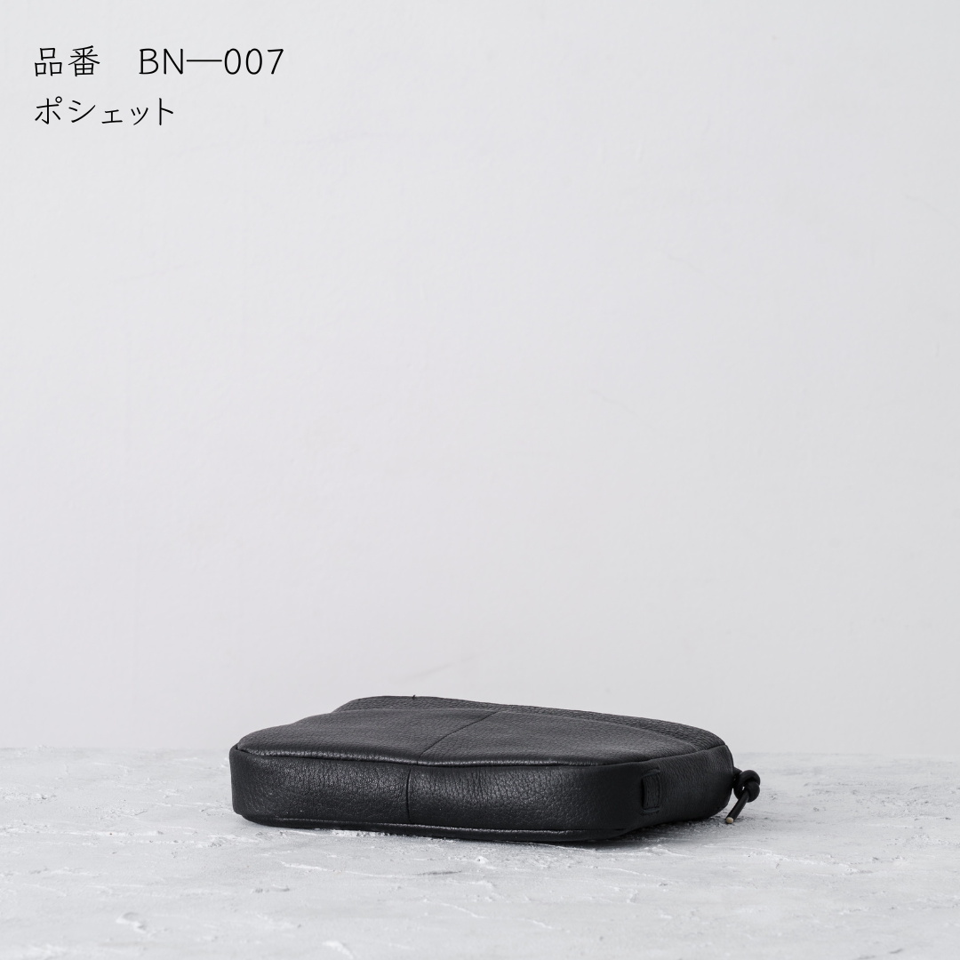 洗練されたレザー×異素材の 組み合わせ(有田焼)