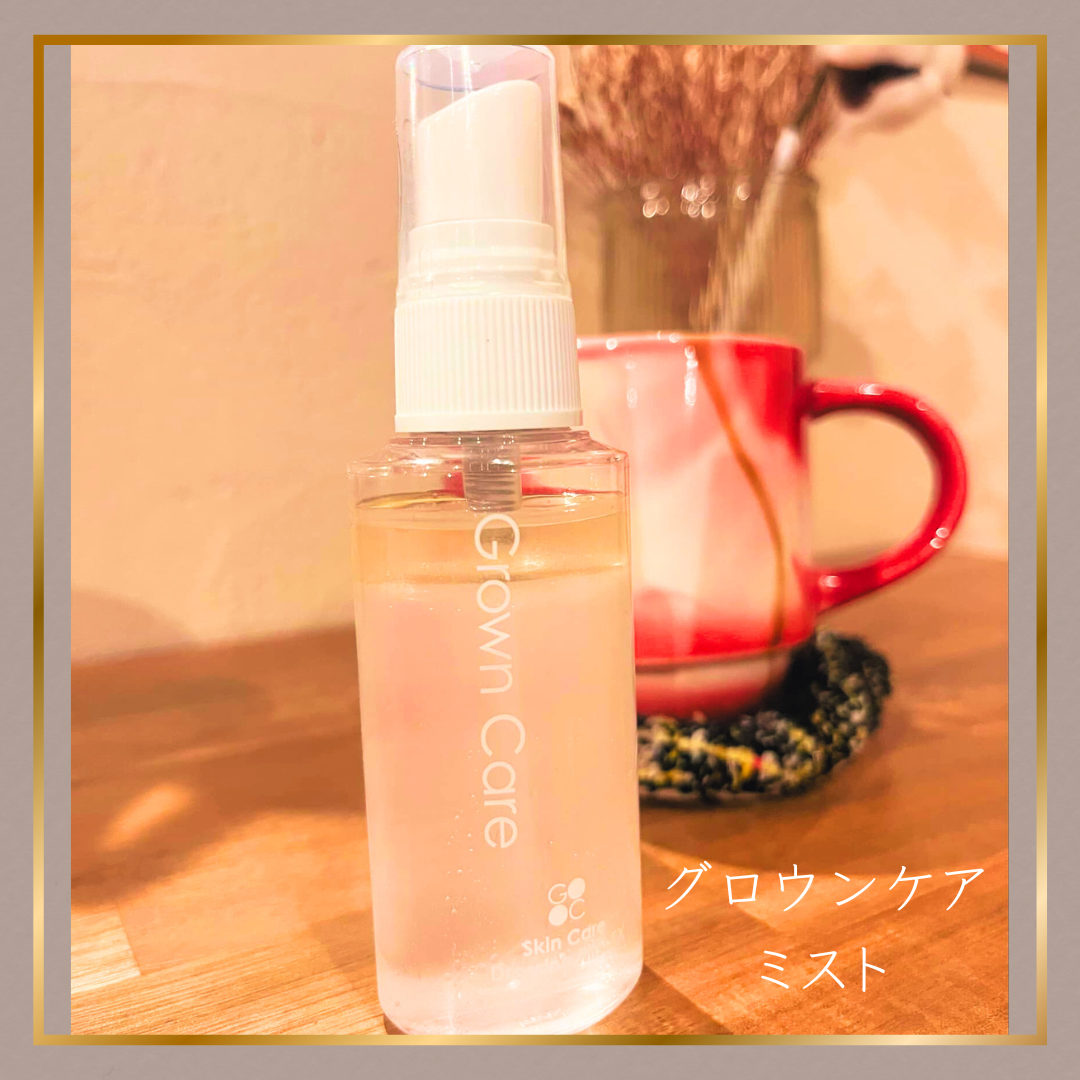 グロウンケア(GROWN CARE)