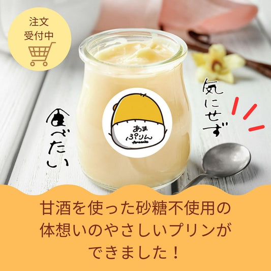 あまぷりん
