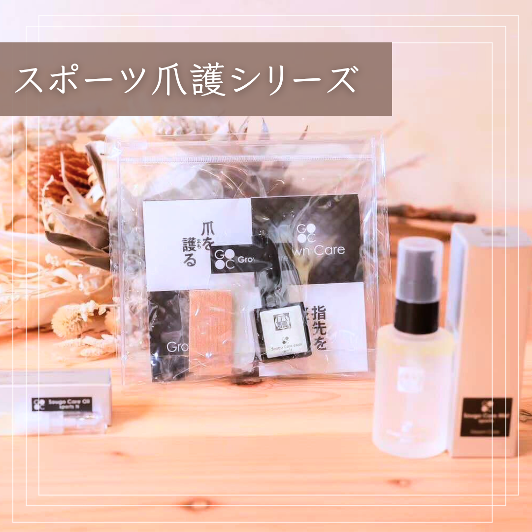 グロウンケア(GROWN CARE)