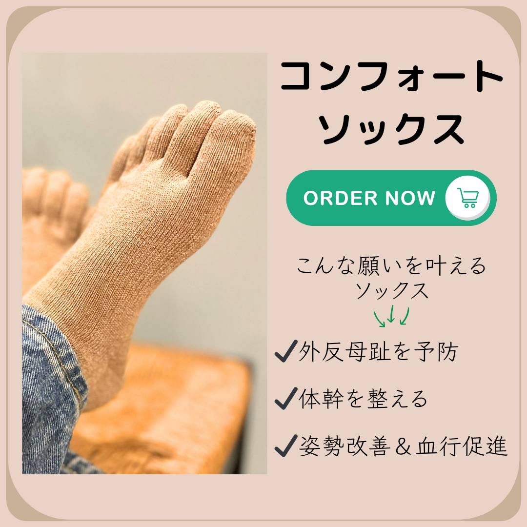 CSソックス(コンフォートサポートソックス)