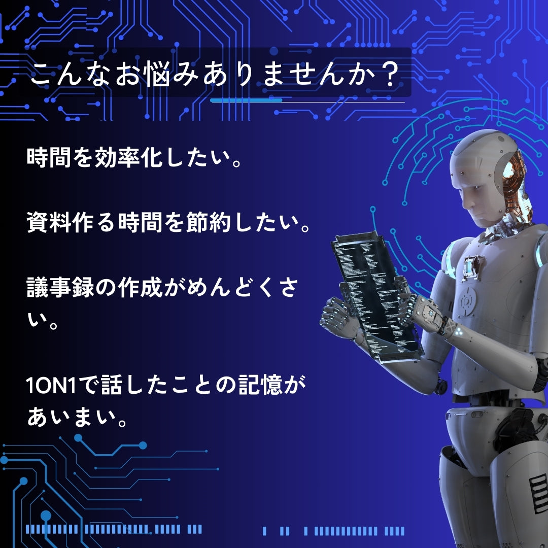 ガチで仕事で使えるAI講座