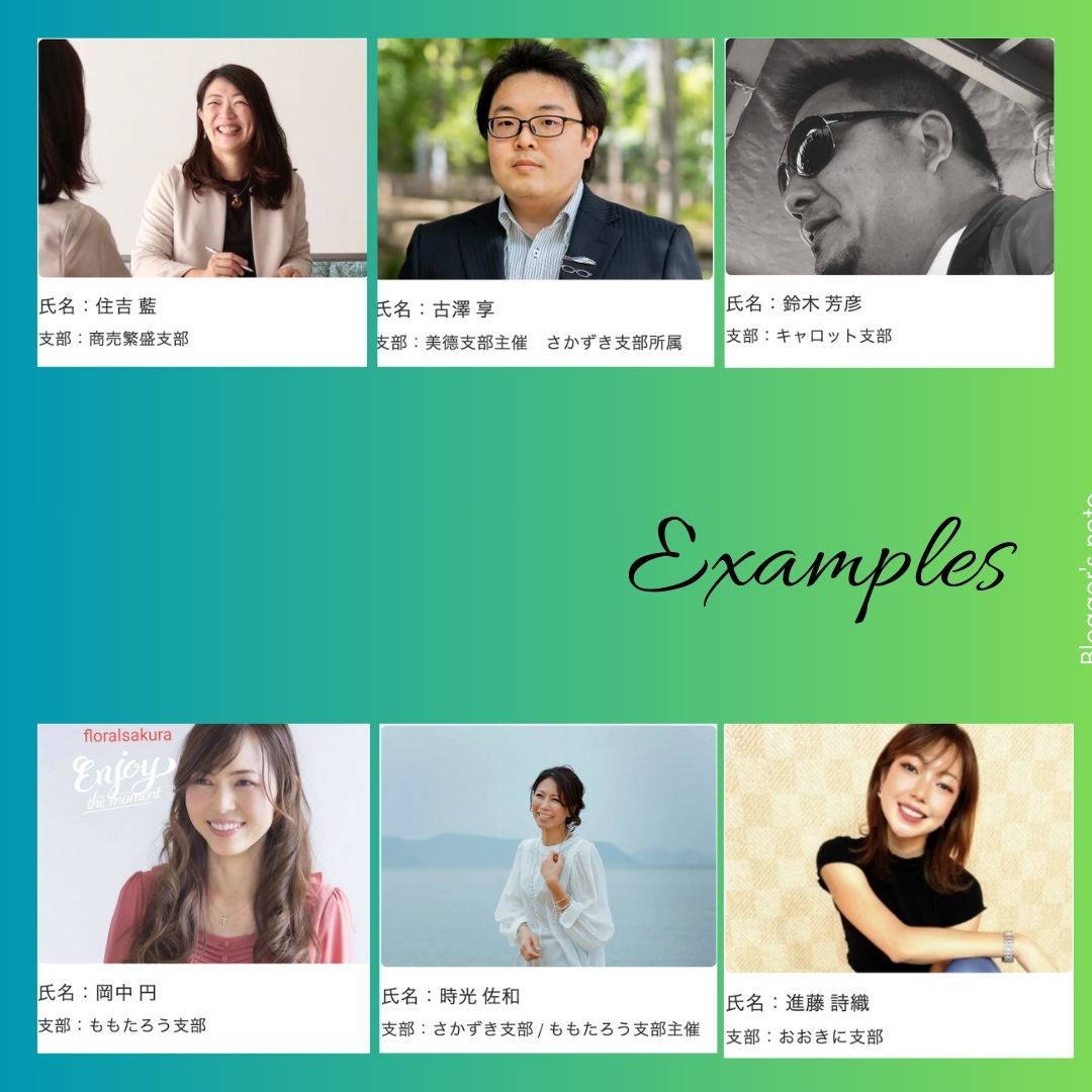 会員紹介ページ作成