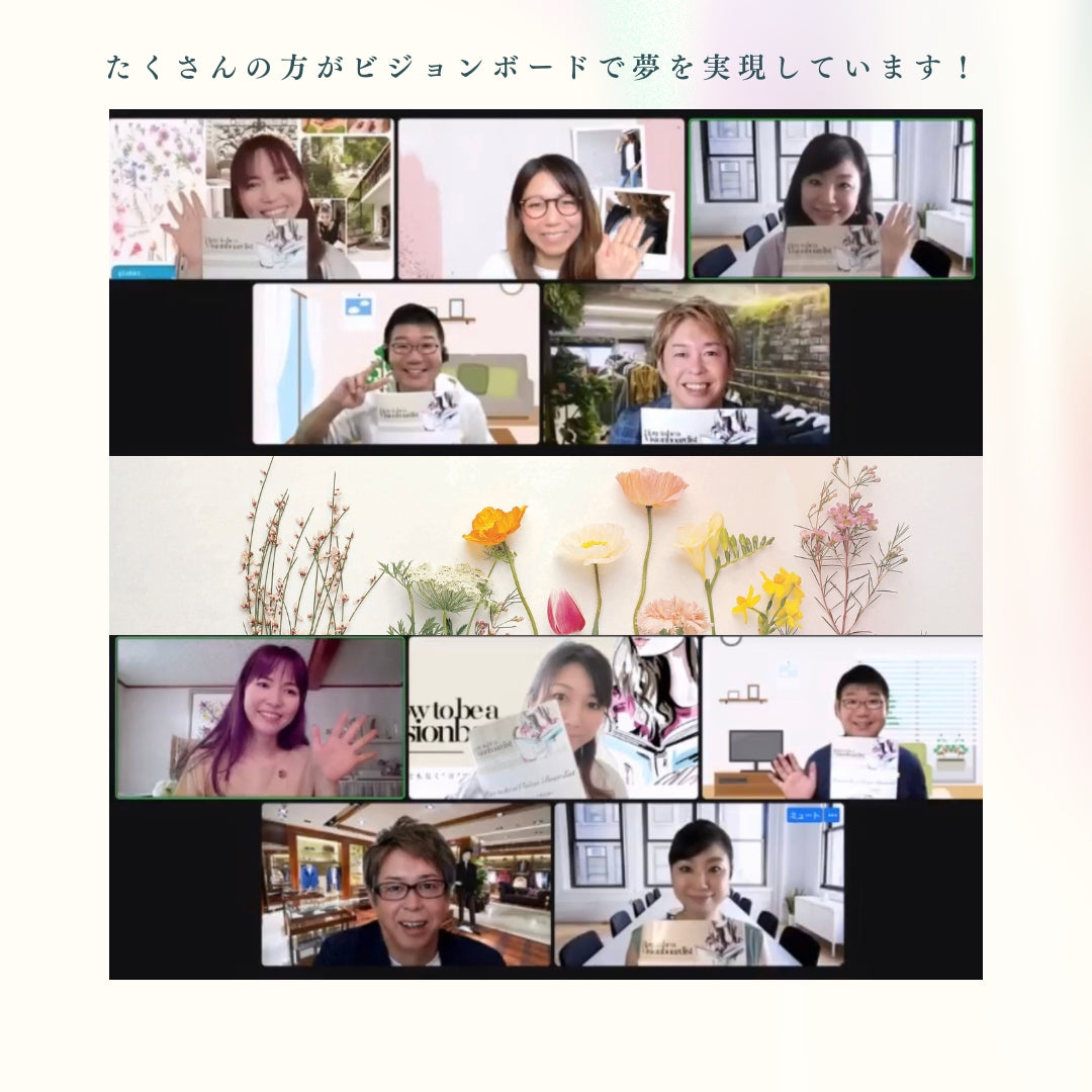 ビジョンボードで「なりたい私」を叶えませんか?