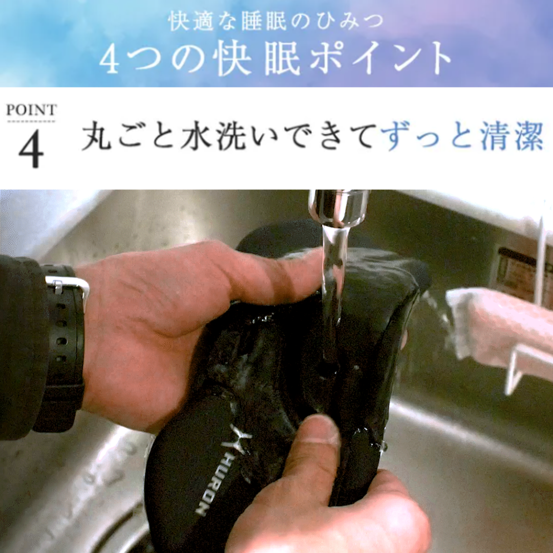 自律神経のバランス調律をサポートするHURONアイマスク
