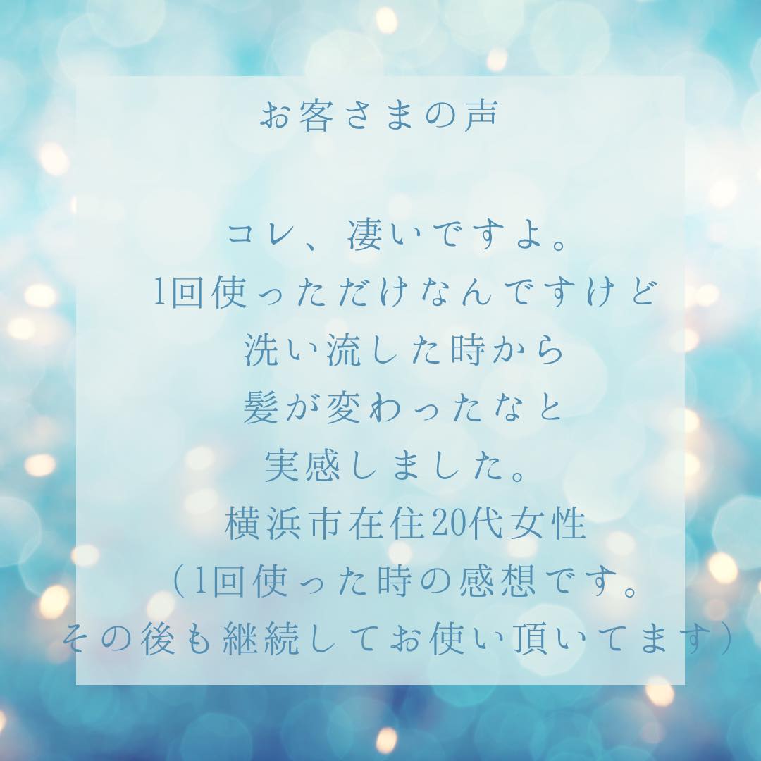 かんたん髪サラサラエッセンス