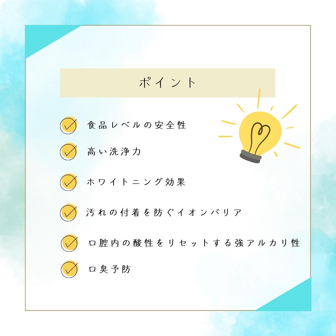 天然成分100%で作られた高機能のお口ケア用品「バイオペースト」