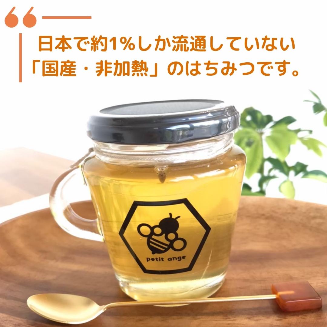 流通量1%の貴重な【生はちみつ】できました!