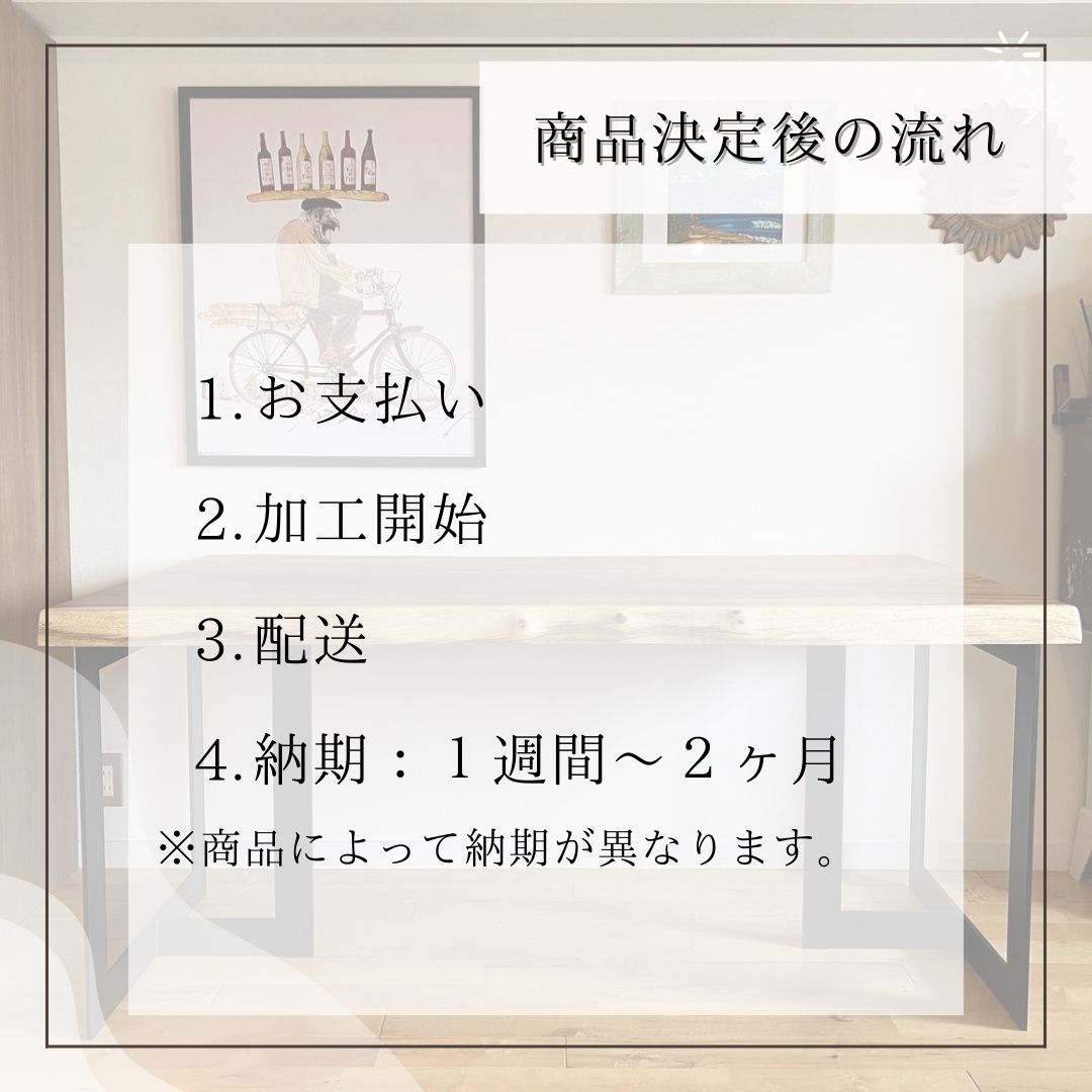 天然木の一枚板テーブル・デスク・カウンター制作のご相談受付中