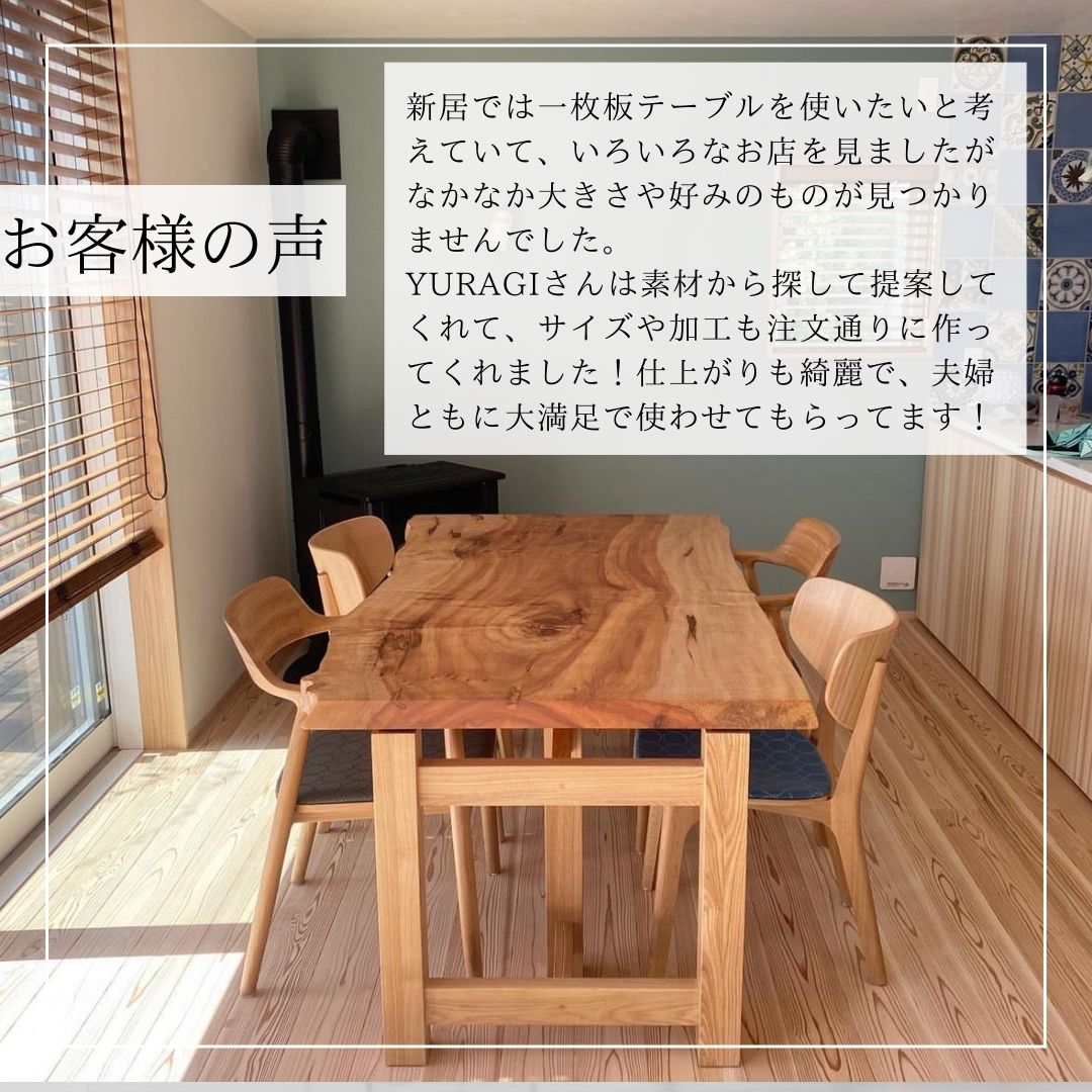 天然木の一枚板テーブル・デスク・カウンター制作のご相談受付中