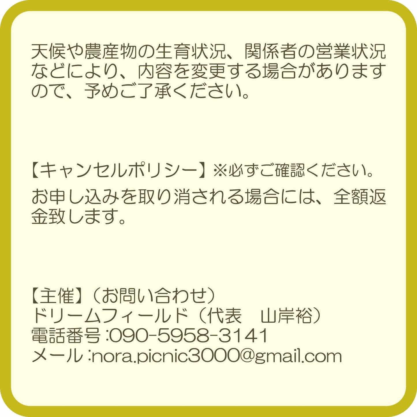 小豆島OLIVE「テストツアー」#2 《アクティビティ》the 開墾。