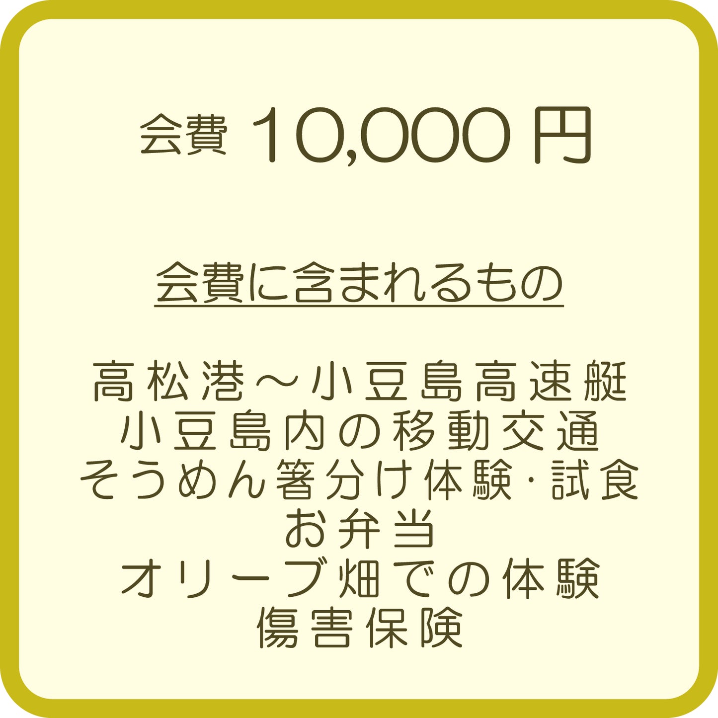 【のらピクニック】オリーブの植樹/オリーブの成長と小豆島を堪能する「体験ツアー」#0003 the植樹