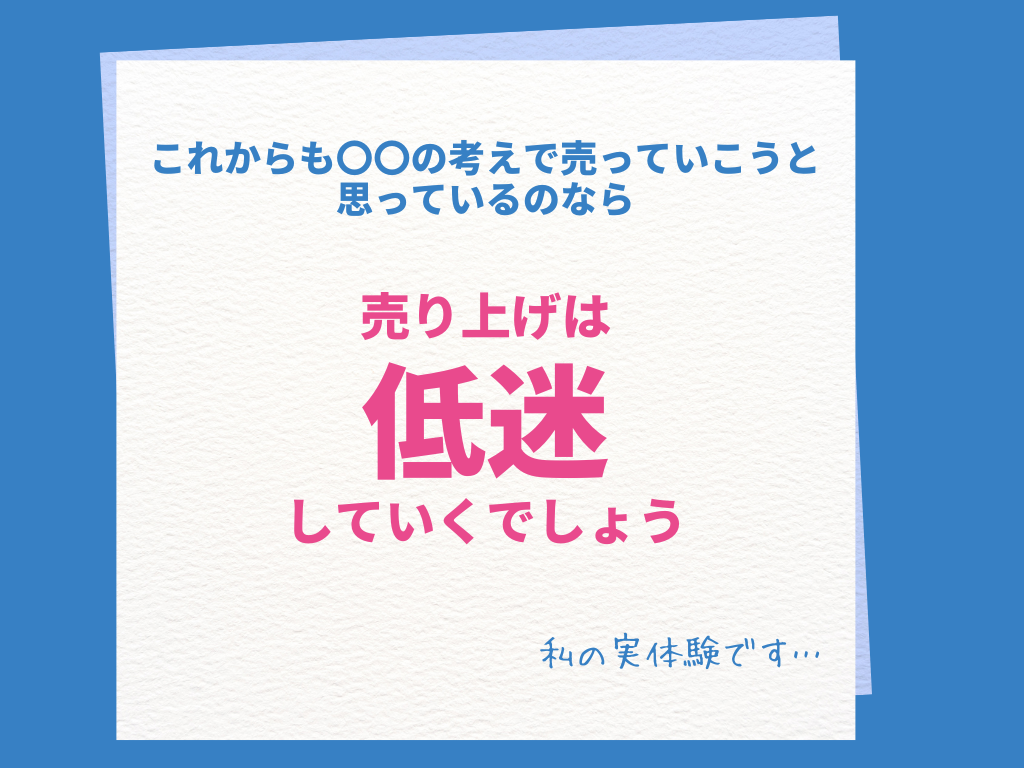 売れる相手が見つかり販路が分かるZoom相談