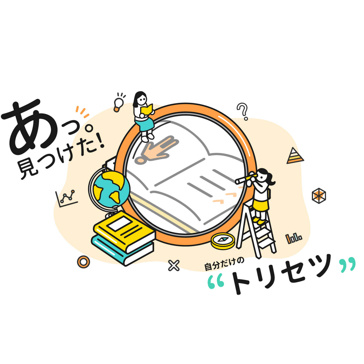 あなたの会社の取扱説明書作ります!