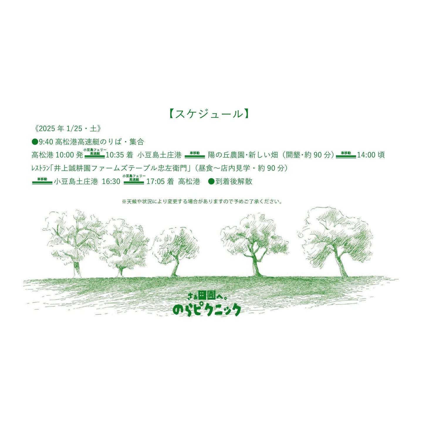 小豆島OLIVE「テストツアー」#2 《アクティビティ》the 開墾。