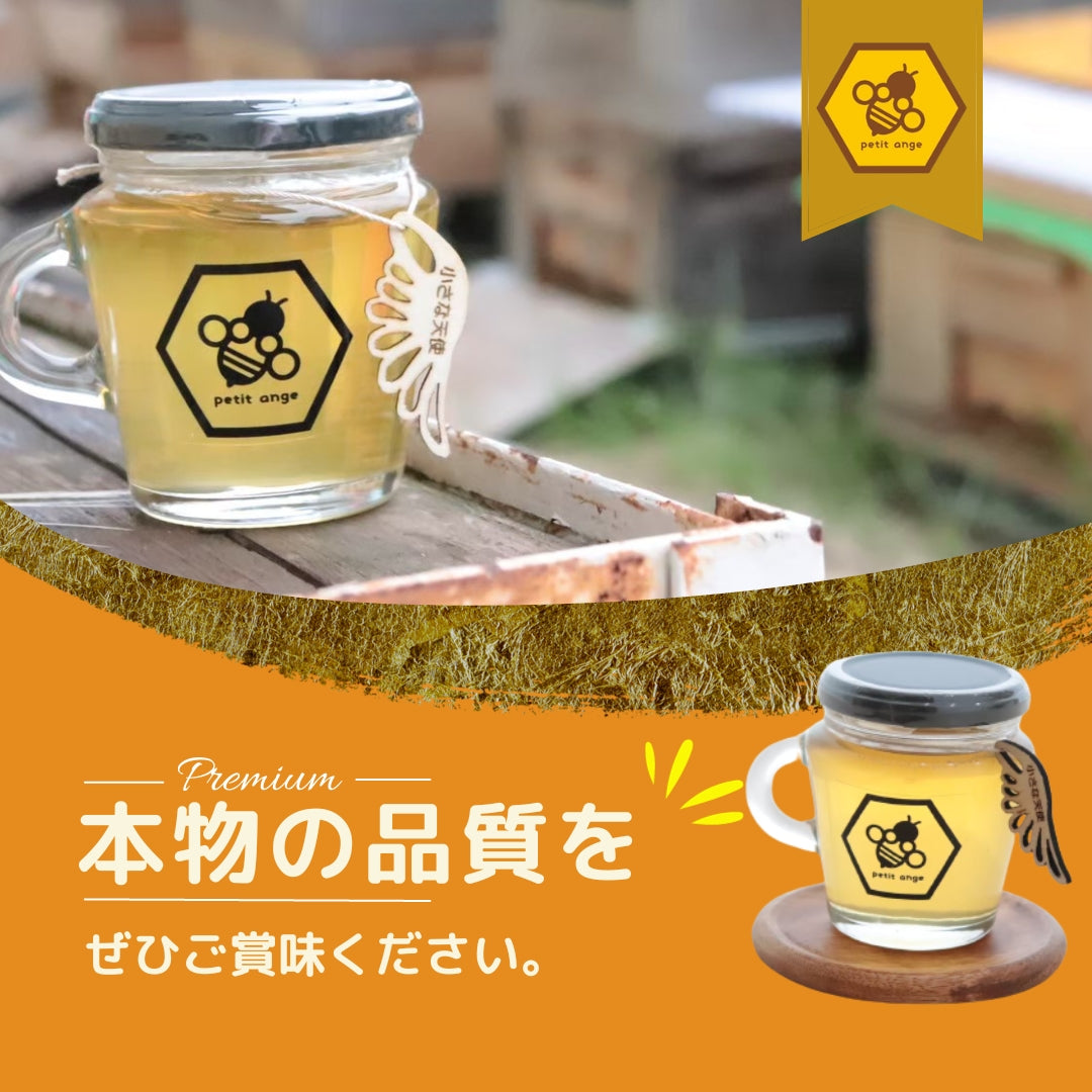 流通量1%の貴重な【生はちみつ】できました!
