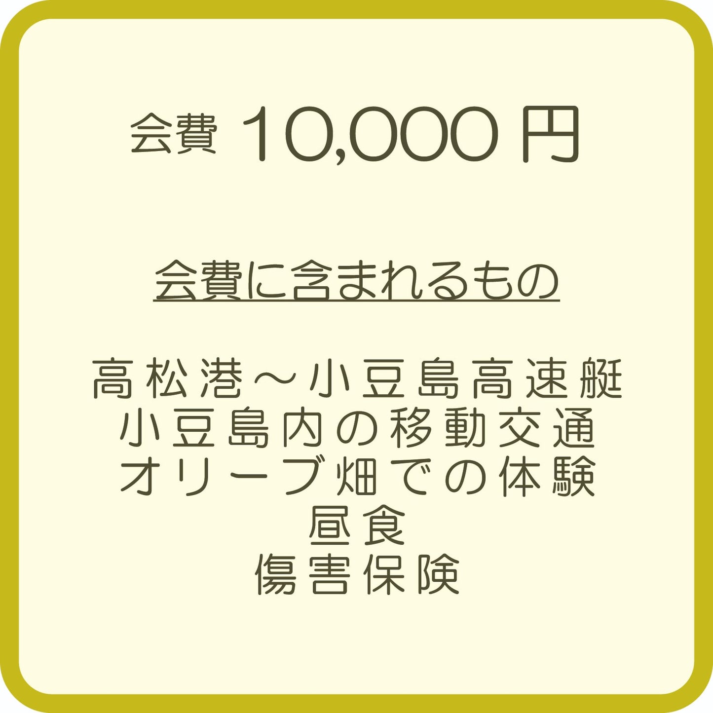 小豆島OLIVE「テストツアー」#2 《アクティビティ》the 開墾。