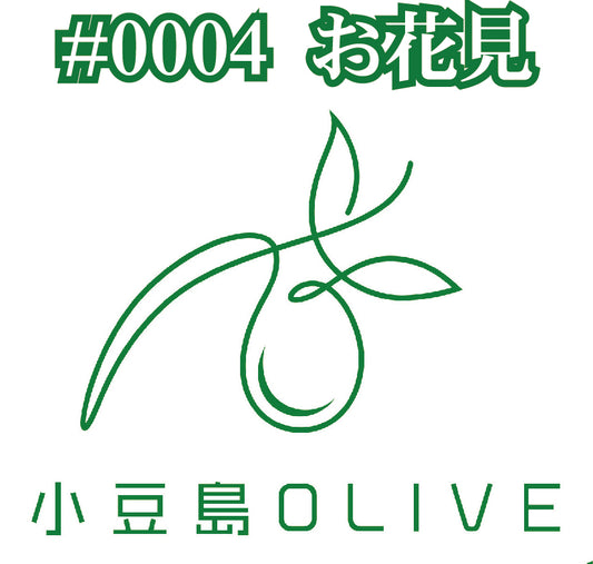 小豆島・オリーブのお花見【のらピクニック】体験テストツアー#0004