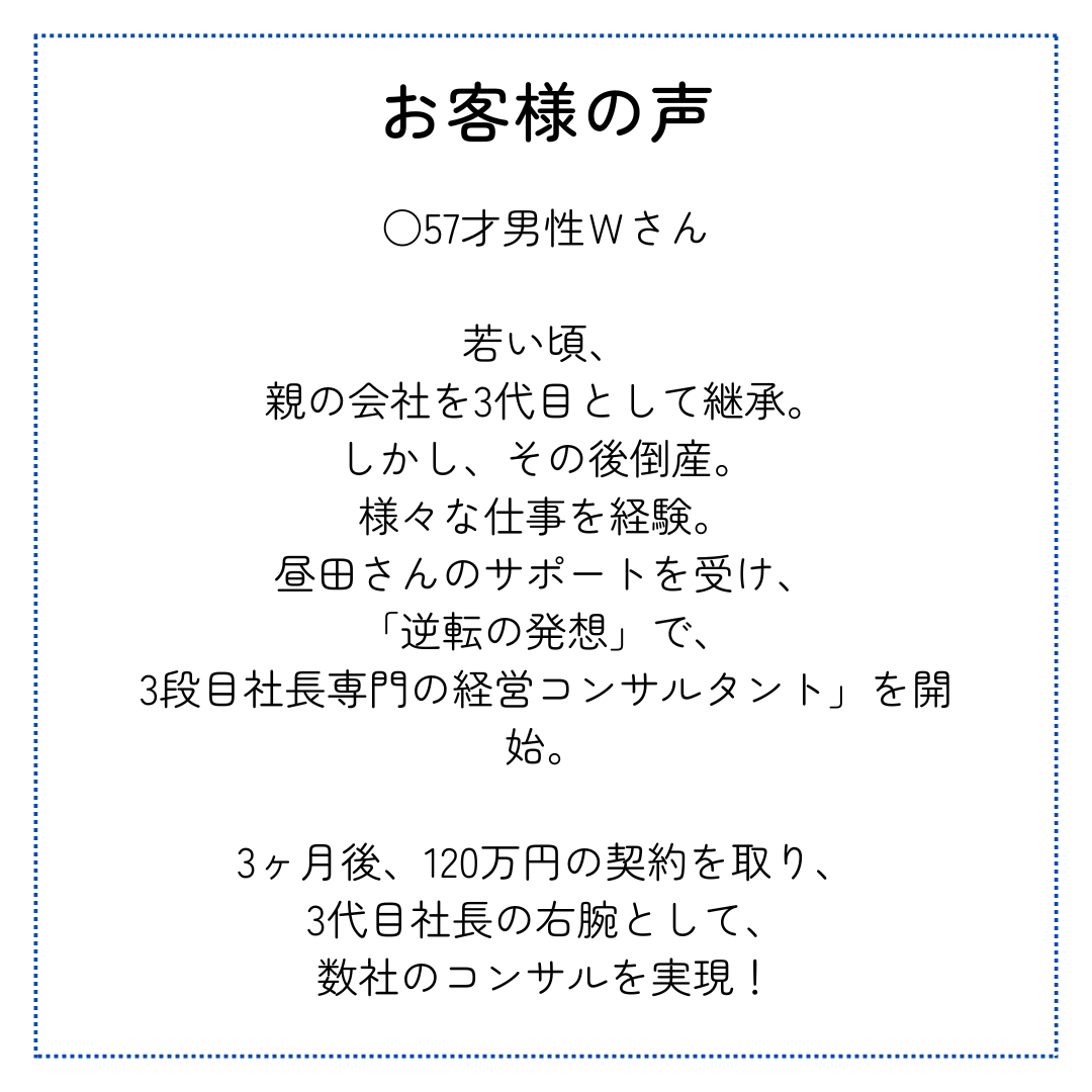 好きなことをビジネスにするセカンドライフ起業の秘密セミナー