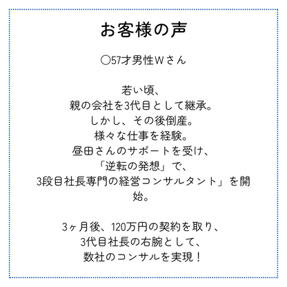 好きなことをビジネスにするセカンドライフ起業の秘密セミナー