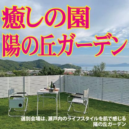 【のらピクニック】オリーブの植樹／オリーブの成長と小豆島を堪能する「体験ツアー」＃0003　the植樹