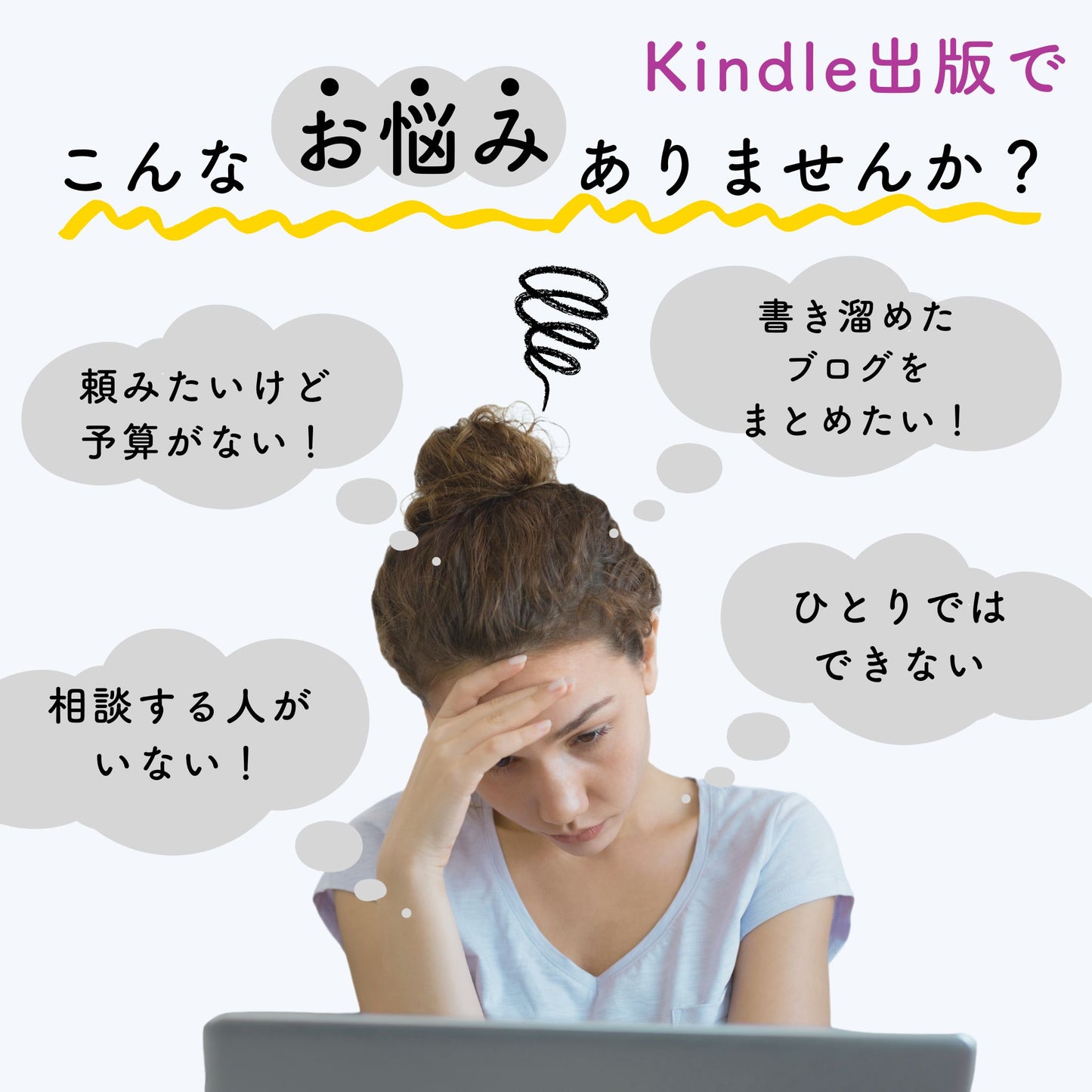 自分だけの本をKindle出版したいあなたへ  講座「ひとりでできるKindle出版」