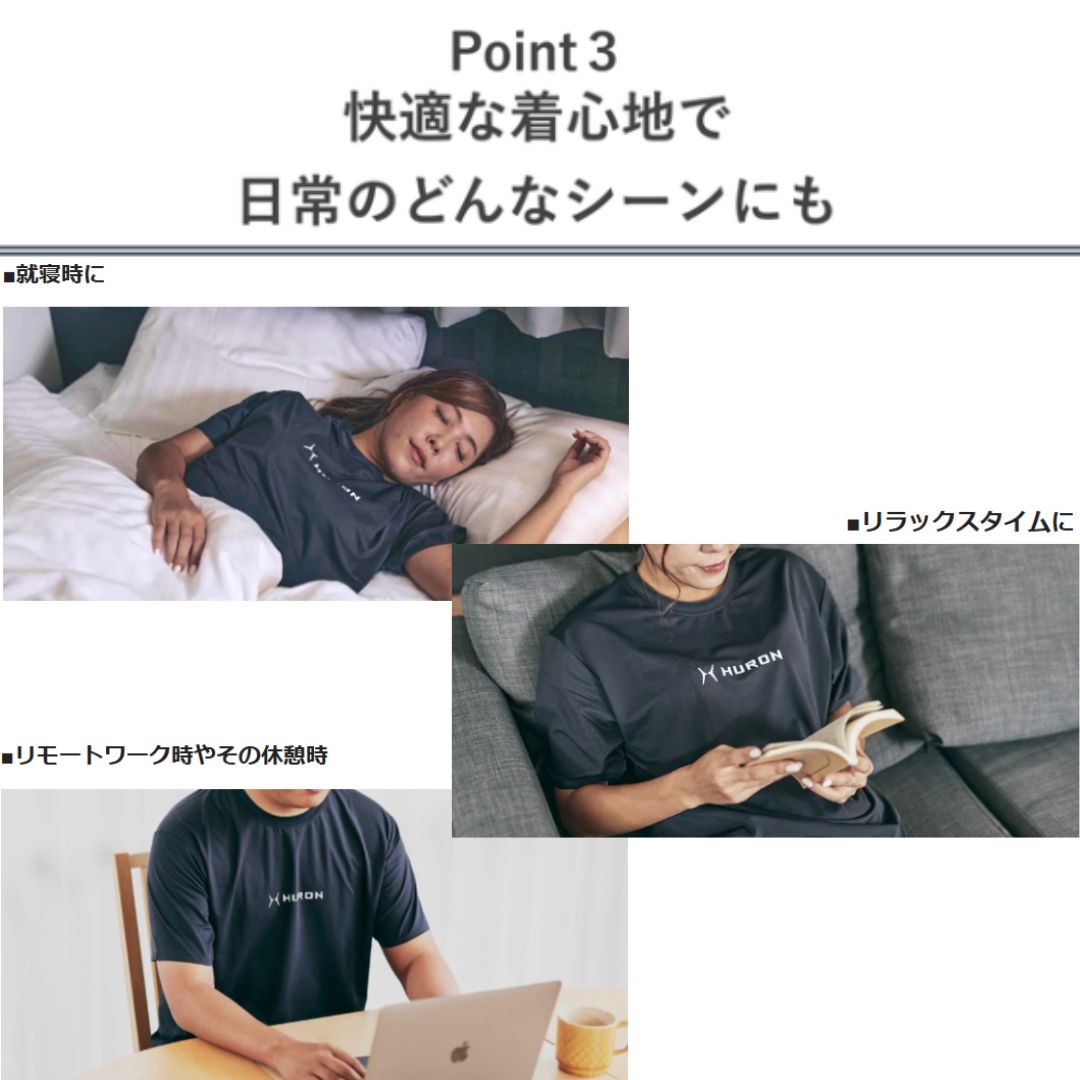 着るだけで体をリカバリーするHURON Tシャツ