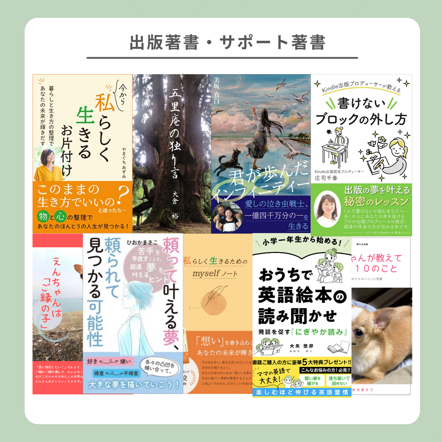 起業家さんにオススメ！初めてのkindle出版活用術