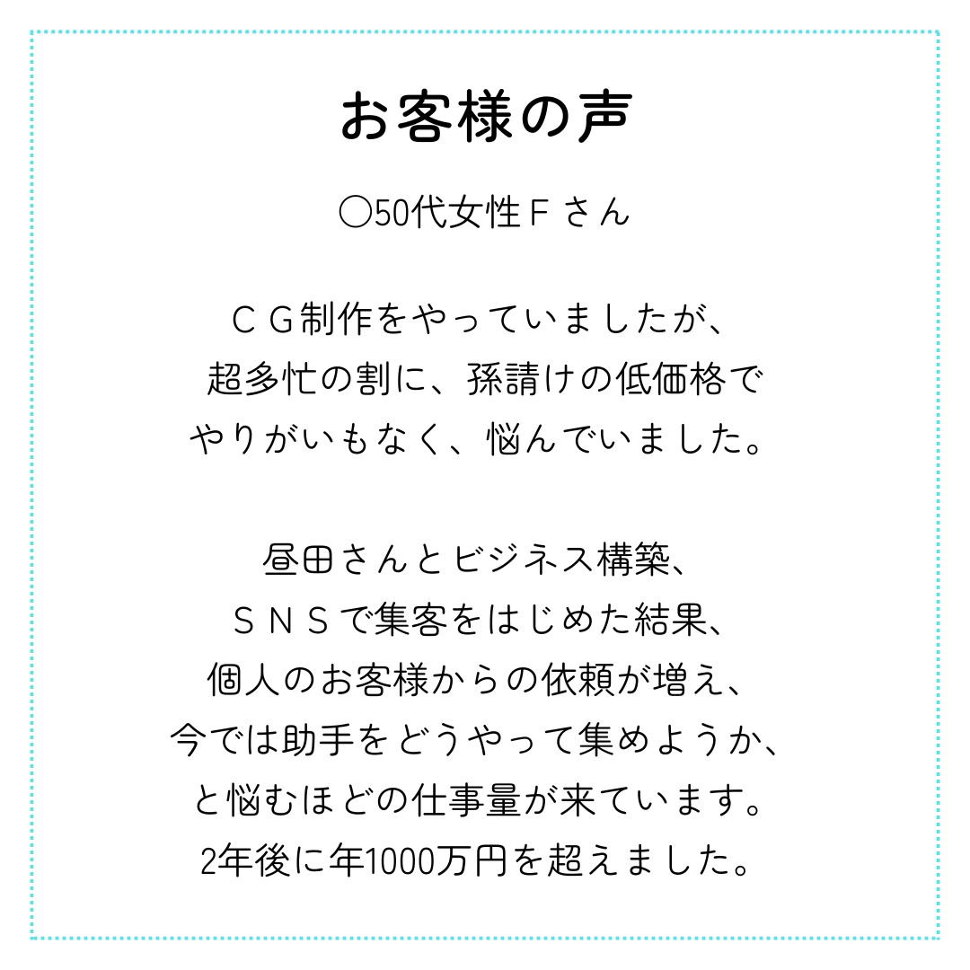 好きなことをビジネスにするセカンドライフ起業の秘密セミナー