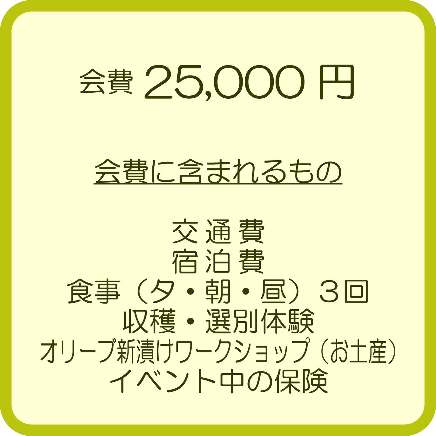 小豆島へ行こう！【10月10日〜11日の一泊二日イベント！】