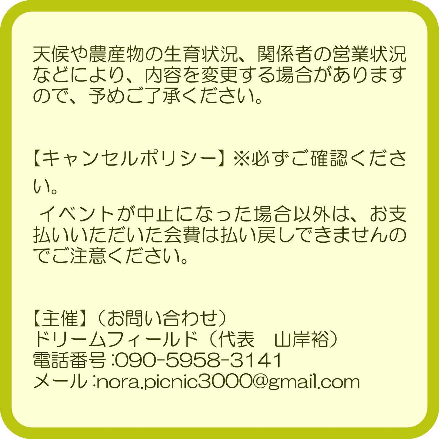 小豆島へ行こう！【10月10日〜11日の一泊二日イベント！】