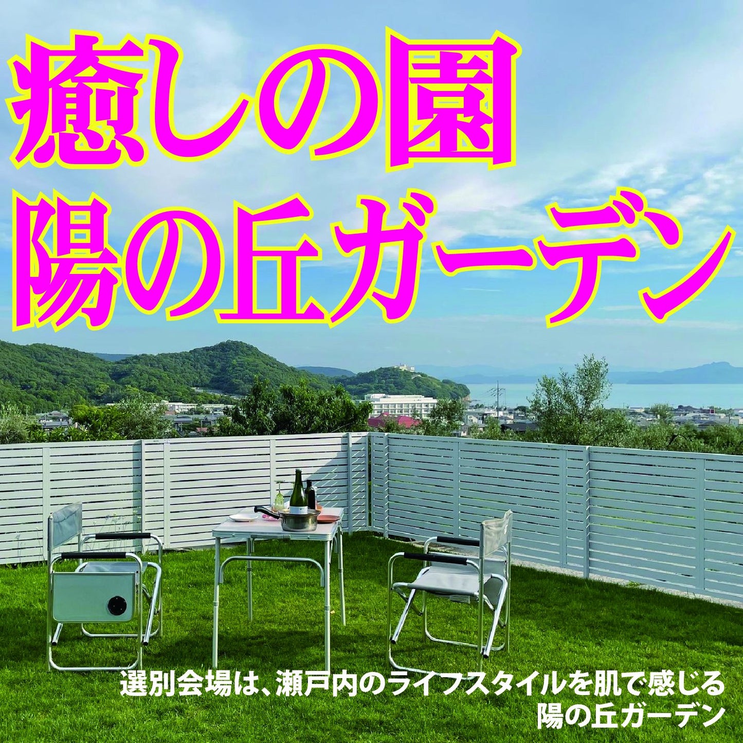 小豆島へ行こう！【10月10日〜11日の一泊二日イベント！】