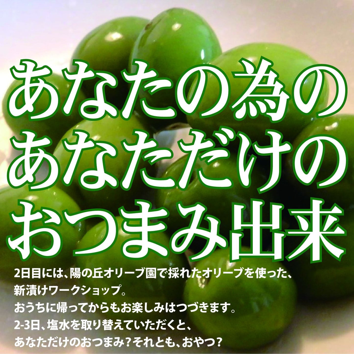 小豆島へ行こう！【10月10日〜11日の一泊二日イベント！】