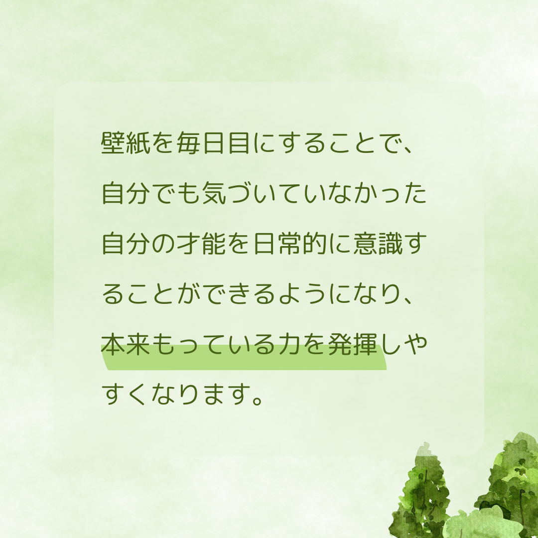 誕生日となまえで作るオリジナルスマホ壁紙付き個人鑑定