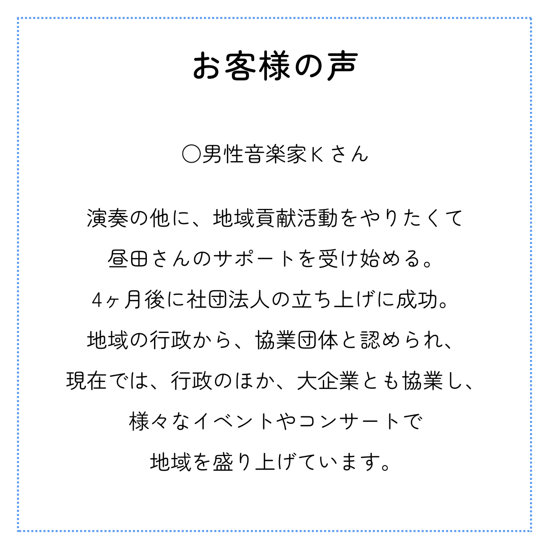 好きなことをビジネスにするセカンドライフ起業の秘密セミナー