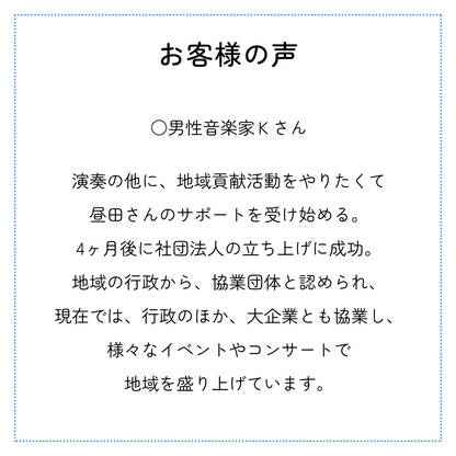 好きなことをビジネスにするセカンドライフ起業の秘密セミナー