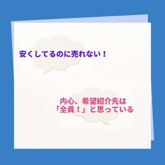 売れる相手が見つかり販路がわかるZoom相談