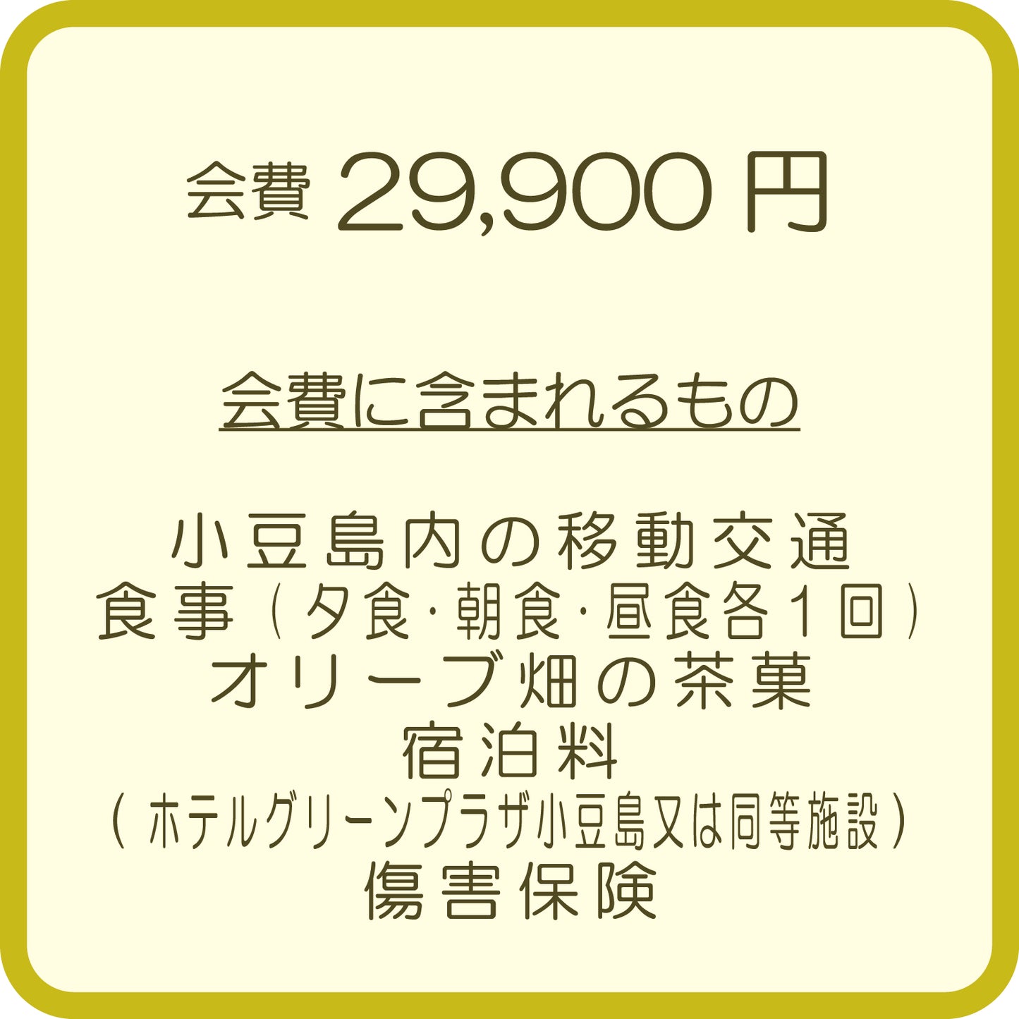 小豆島・オリーブのお花見【のらピクニック】体験テストツアー#0004