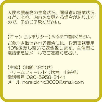 【のらピクニック】オリーブの植樹／オリーブの成長と小豆島を堪能する「体験ツアー」＃0003　the植樹