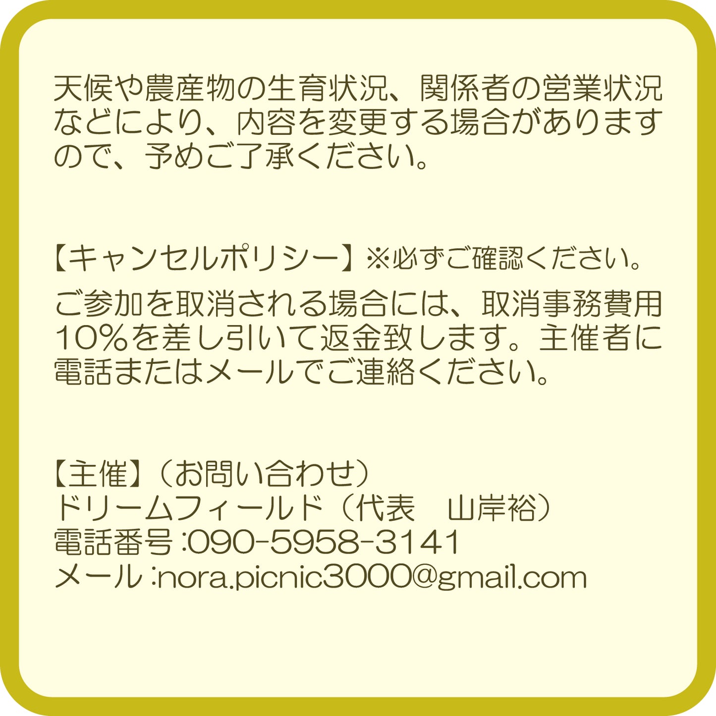 小豆島・オリーブのお花見【のらピクニック】体験テストツアー#0004