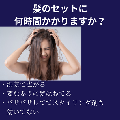 かんたん髪サラサラエッセンス
