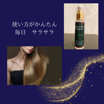 かんたん髪サラサラエッセンス