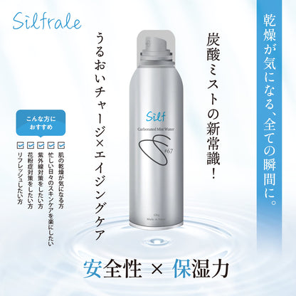 シルフ炭酸ミストウォーター